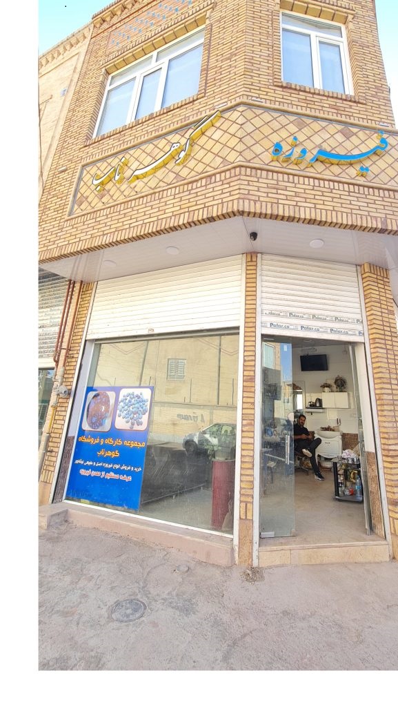 انگشتر فیروزه از کجا بخرم؟